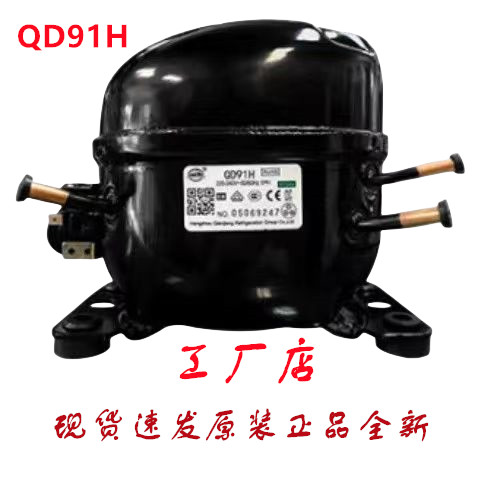 คอมเพรสเซอร์ Wansheng QD91H R134a ทองแดงแท้ ใหม่แท้ อะไหล่ตู้เย็น