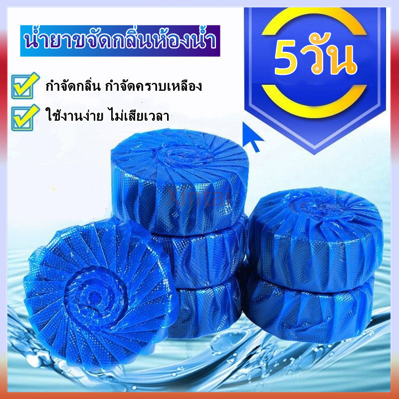 Xintai น้ำยาดับกลิ่นชักโครก ระงับกลิ่น เจลดับกลิ่น ดับกลิ่นถังชักโครก ดับกลิ่นห้องน้ำ ระงับกลิ่นได้