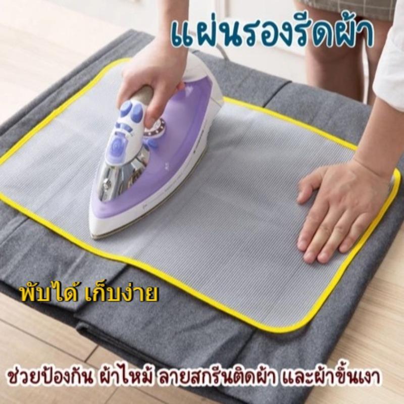 แผ่นรองรีดผ้าทนความร้อนสูงแผ่นรองรีดผ้าแบบเปลวไฟและแผ่นรองรีดผ้าสกรีนลายพับได้