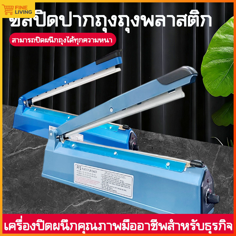 ราคาพิเศษจำกัดเวลา เครื่องซีลปิดปากถุงพลาสติก มืออัจฉริยะ กันน้ำ กันอับชื้น ใช้งานง่าย มีหลายขนาด สินค้าคงตัวยาวนาน