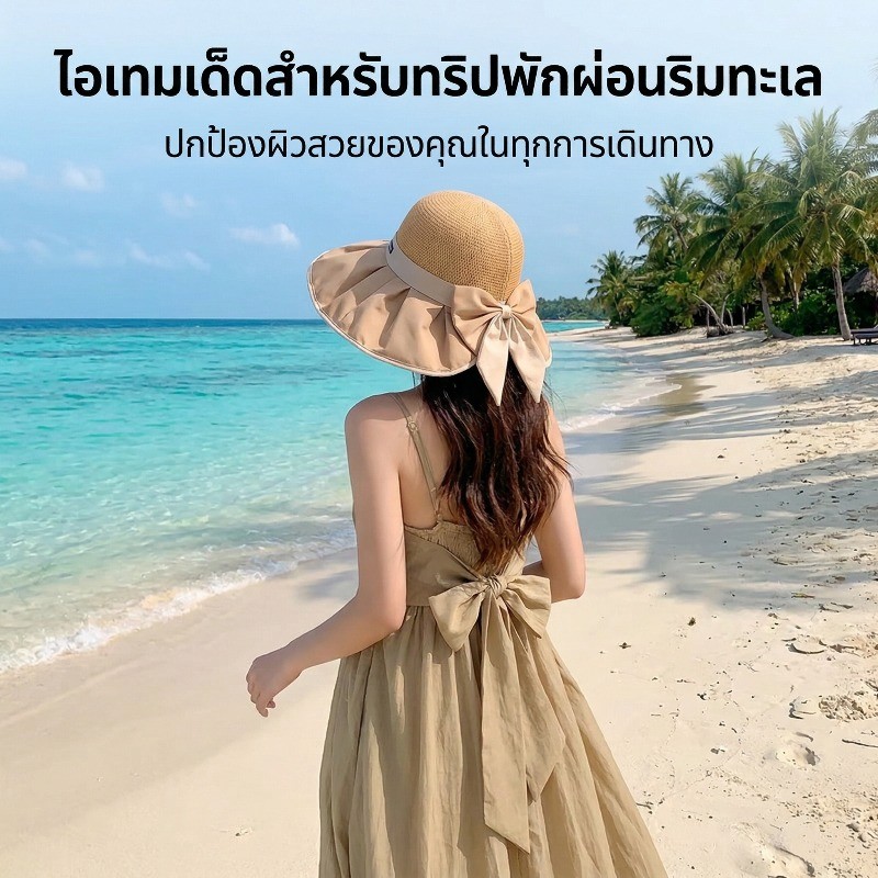 หมวกกันแดดผู้หญิงสไตล์เกาหลี หมวกกันยูวีสำหรับเดินทางและทำงาน ปีกกว้างและโบว์สวยเก๋ ราคา ถูกที่สุด ดีลบีเคเค แกลเลอรีภาพที่ 5