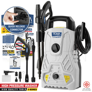 TOMA JAPAN เครื่องฉีดน้ำแรงดันสูง 150 บาร์ 1800 วัตต์ High Pressure Washer เครื่องฉีดน้ำ รุ่น JP-99X