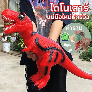 ไดโนเสาร์ ขนาดใหญ่ไดโนเสาร์จูราสสิ ของเล่นไดโนเสาร์และสัตว์ โมเดลไดโนเสาร์ ของเล่นไดโนเสาร์ ของเล่นฟิเกอร์ไดโนเสาร์
