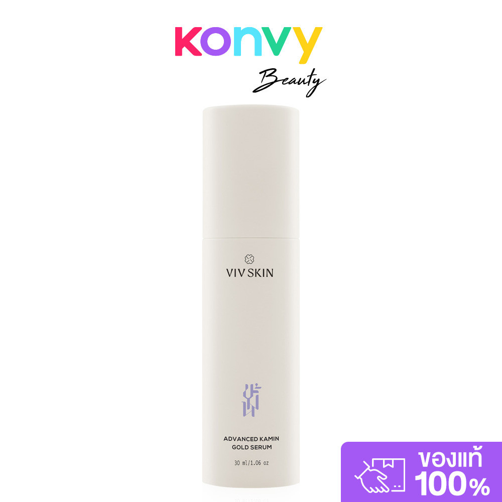 VIV SKIN Advanced Kamin Gold Serum 30ml เซรั่มขมิ้น วิฟสกิน. – โปรปัง