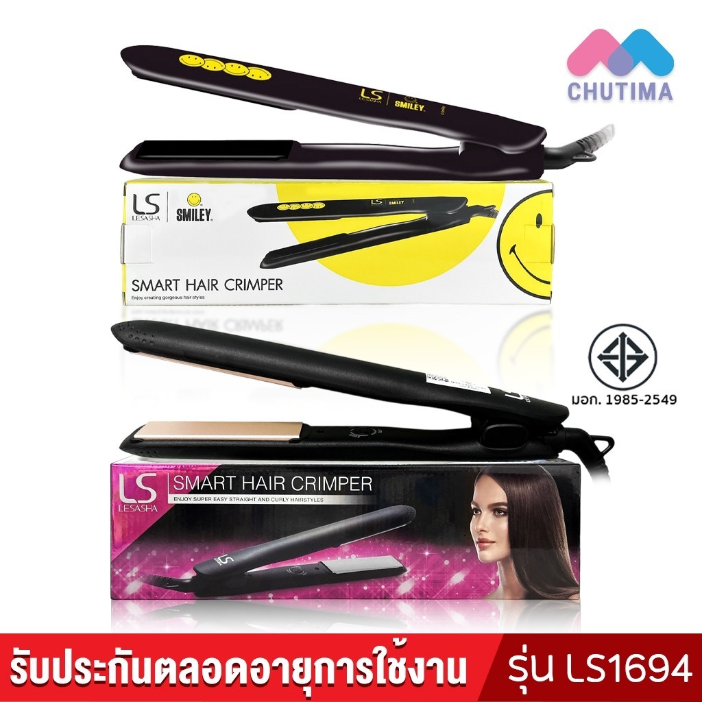 (มีรับประกัน) เครื่องหนีบผม เลอซาช่า สมาร์ท รุ่น LS1694 LESASHA LS SMART HAIR CRIMPER MODEL LS1694