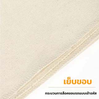 ผ้าหมักขนมปัง ผ้าลินินหนา สำหรับหมักแป้งขนมปัง มี 3 ขนาด ผ้าหมักแป้ง ผ้าฝ้ายแท้100% ไร้สารฟอกสี