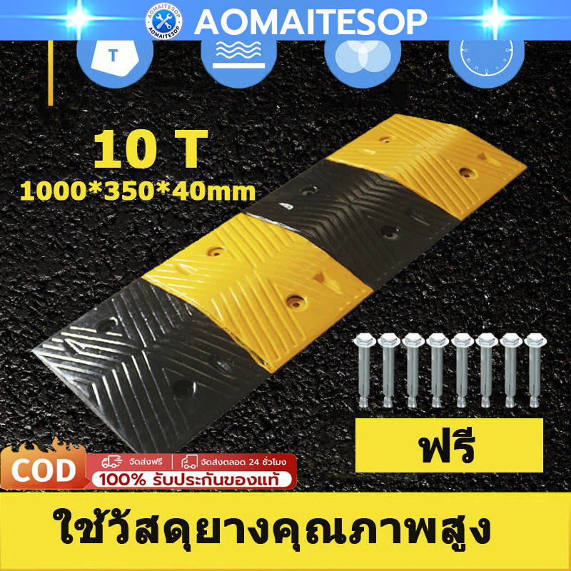 ยางชะลอความเร็ว (แท้100%）แผ่นยางชะลอความเร็ว ยางลูกระนาด 100*34*4ซม (รวมสกรู) ป้องกันสาย/ลวด/สายยาง