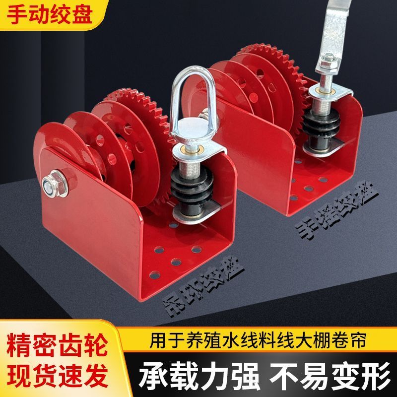 Chicken Farm Winch Breeding Winch Water Line Winch Ventilation Winch Feeder Line Winch Greenhouse Wi