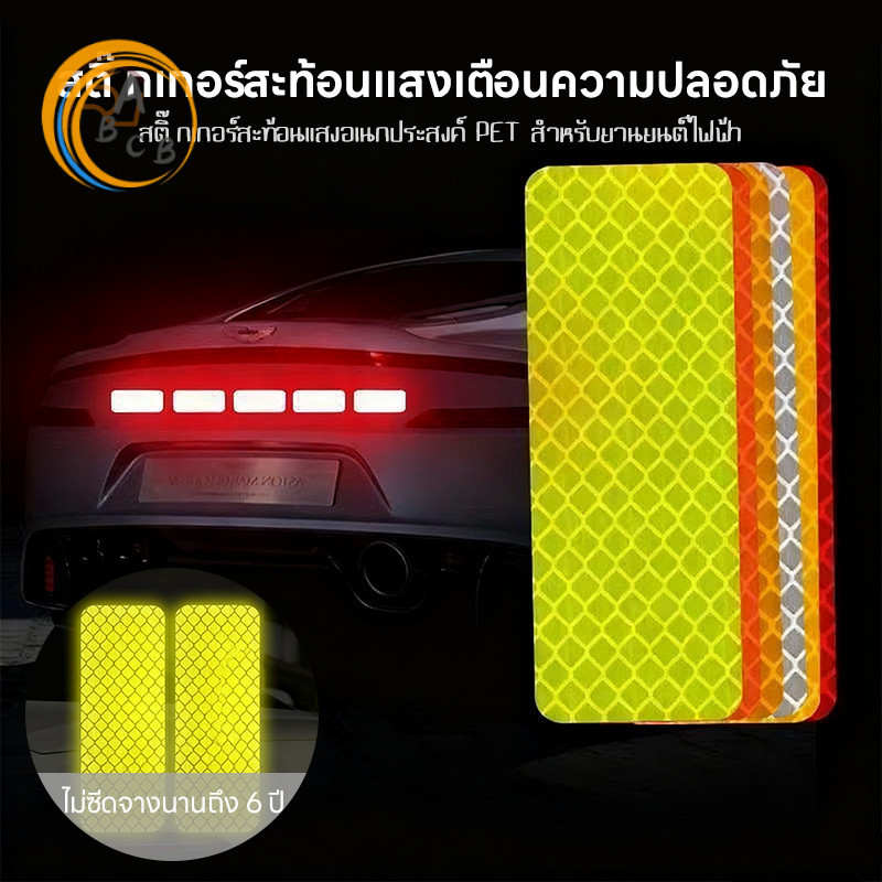 สติ๊กเกอร์สะท้อนแสงรถยนต์ 4/10 ชิ้น เทปแถบคําเตือน สติ๊กเกอร์ที่ปลอดภัย ผลการเตือนนั้นชัดเจน