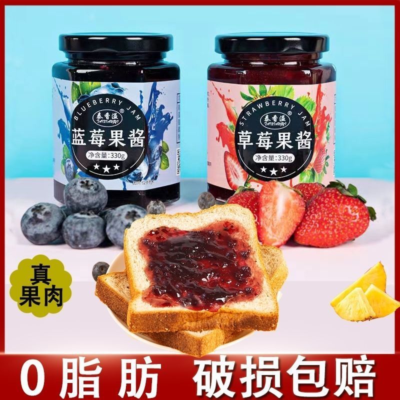 草莓果酱蓝莓果酱菠萝酱0脂肪酱料面包涂抹夹心果酱烘焙果酱20260326Strawberry Jam, Blueberry Jam, Pineapple Jam, 0-fat Sauce, Bread
