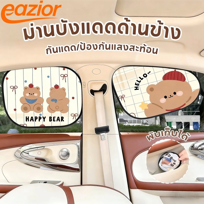 ม่านบังแดดหน้าต่างด้านข้างรถยนต์สากลฟิล์มไฟฟ้าสถิตลายการ์ตูนเหมาะสําหรับเด็กสามารถป้องกันรังสีอัลตราไวโอเลตและแคลอรี่ม่านรถพับ