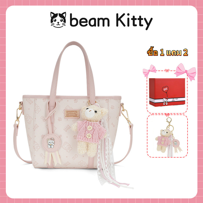 กระเป๋าbeam kitty สีชมพู ลายแมว กระเป๋าทโท้ ผู้หญิง แฟชั่น 2026 พร้อมตุ๊กตาหมีและกล่องของขวัญ ซื้อ 1 แถม 2 ราคาถูก Shopee Lazada