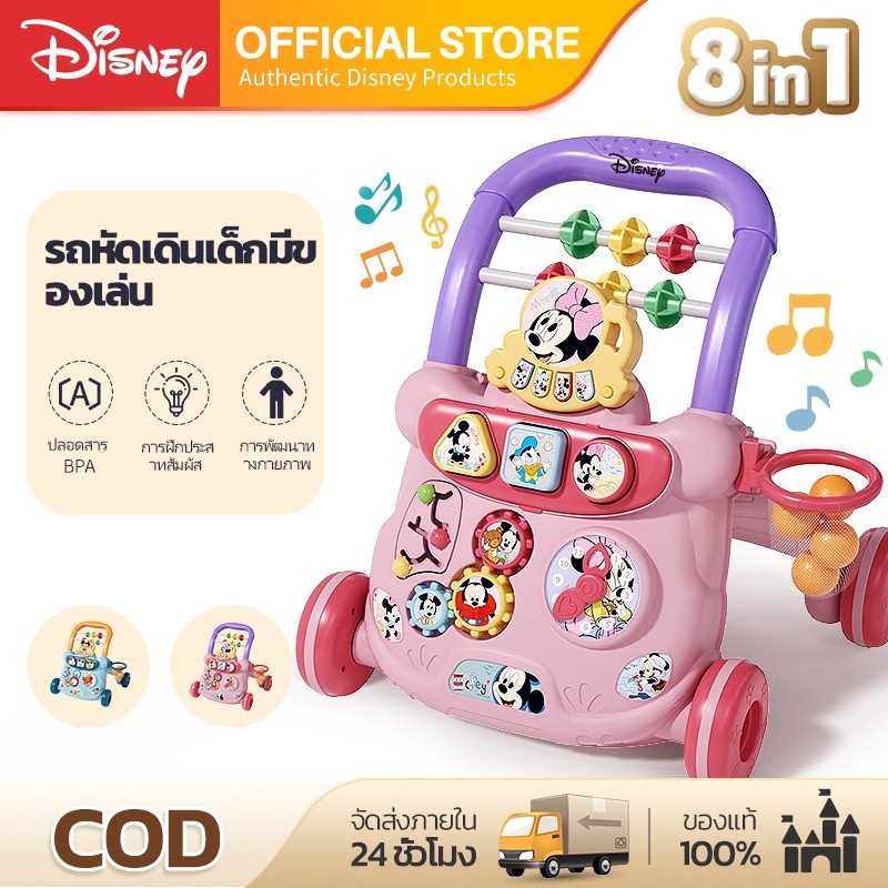 Disney รถหัดเดินเด็ก ใช้หัดเดิน รถไถหัดเดิน รถหัดเดินเด็กมีของเล่น มีเสียงดนตรี ปรับความเร็วได้