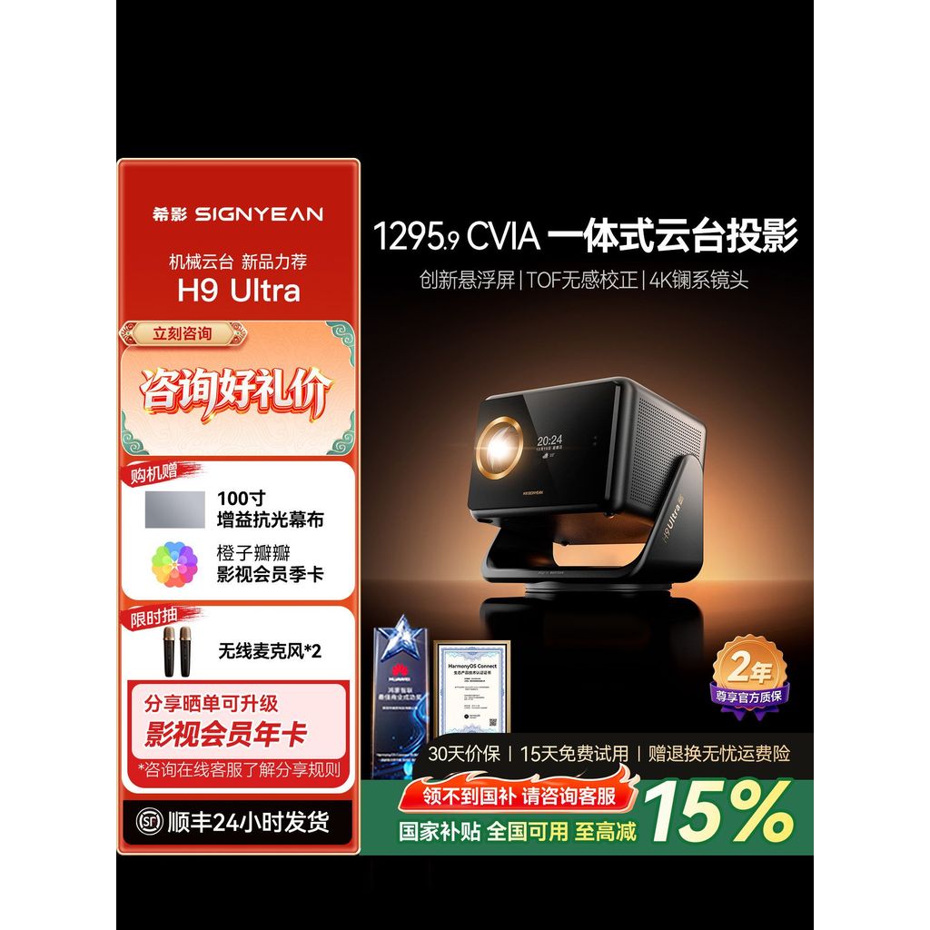 [สิทธิพิเศษ 15%] Xiying H9 Ultra Projector Mechanical Gimbal Ultra-Clear ในครัวเรือนห้องนอน HD Proje