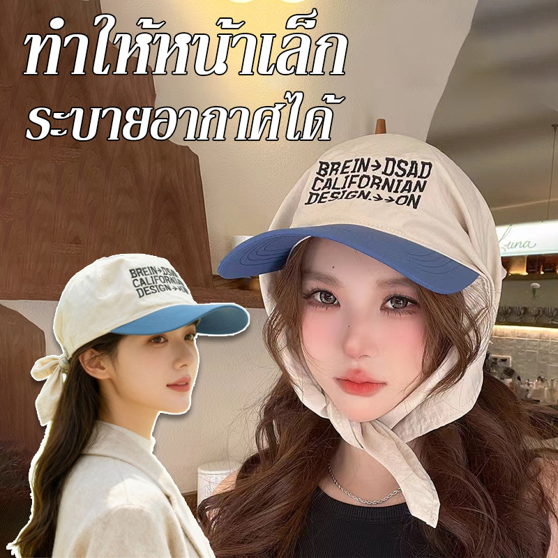 COD หมวกกันแดด หมวกเบสบอล ป้องกันแดด ทำให้หน้าเล็ก สไตล์ที่ไม่ซ้ํากัน ระบายอากาศได้ หมวกแก๊ปมีผ้าผูก