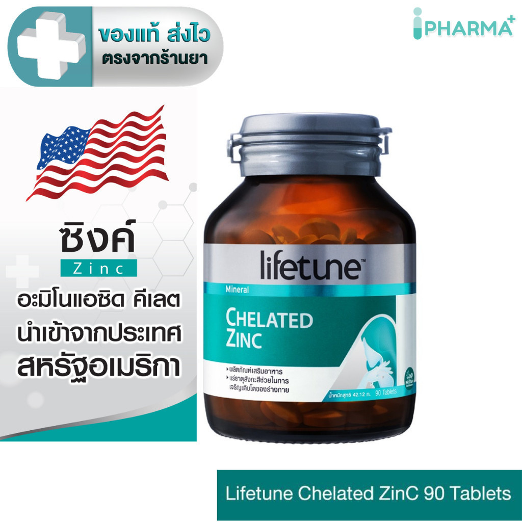 Lifetune Chelated Zinc คีเลต ซิงค์  90 เม็ด [IP]