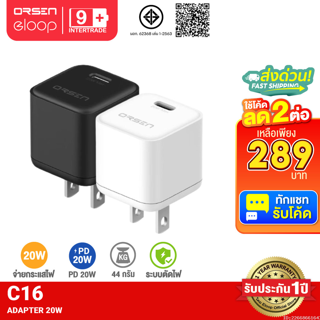 [289บ.โค้ดคุ้ม] Orsen by Eloop C16 หัวชาร์จเร็ว PD 20W USB Type C Adapter Fast Charge อแดปเตอร์ ชาร์