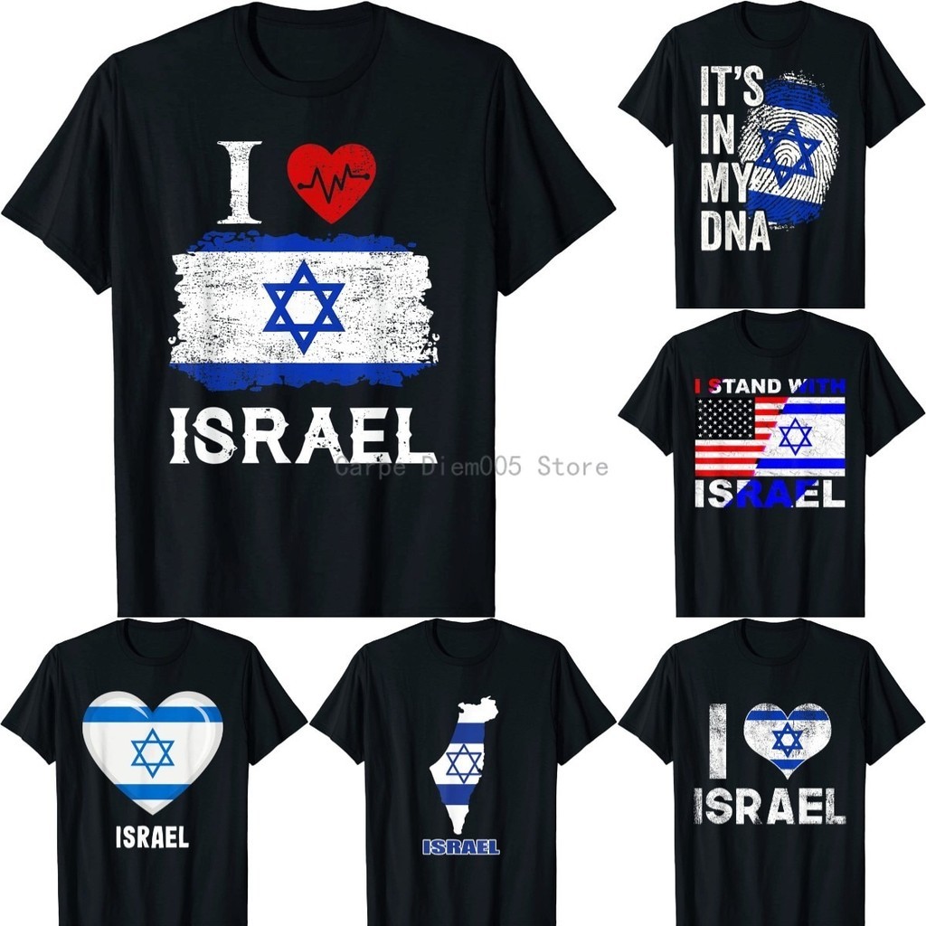 เสื้อยืด I Heart Love Israel Flag