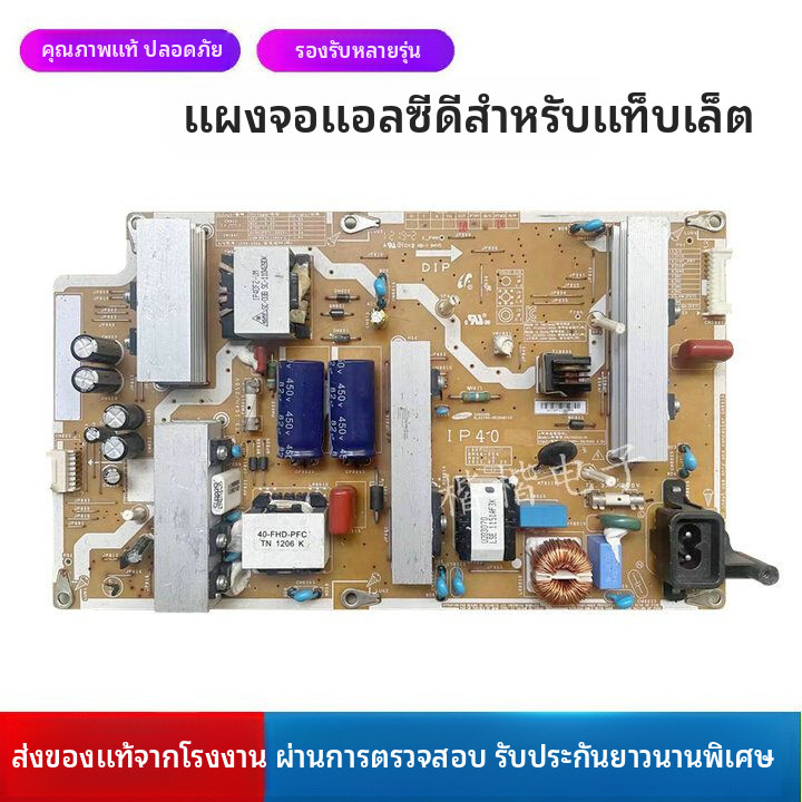 ซัมซุงแท้ LA40D550K1R เหมาะสำหรับแผงจ่ายไฟทีวี LCD และเมนบอร์ดจอแบนแรงดันสูง F9701