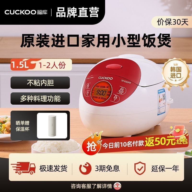 เกาหลี Original CUCKOO Fuku หม้อหุงข้าวอัจฉริยะมัลติฟังก์ชั่นความดันหม้อหุงข้าวขนาดเล็ก 1.5LY