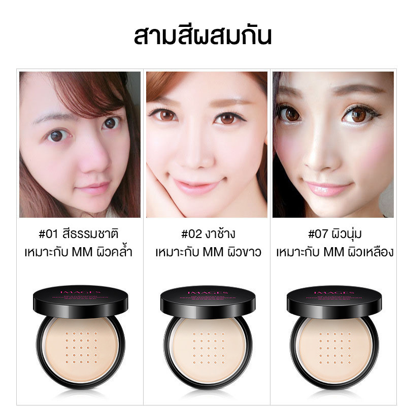 WYCTIN IMAGES แป้งฝุ่นควบคุมความมัน แป้งฝุ่น Siwanna ขนาด 15 กรัม MAKEUP POWDER กันเหงื่อ SXY413 SJB