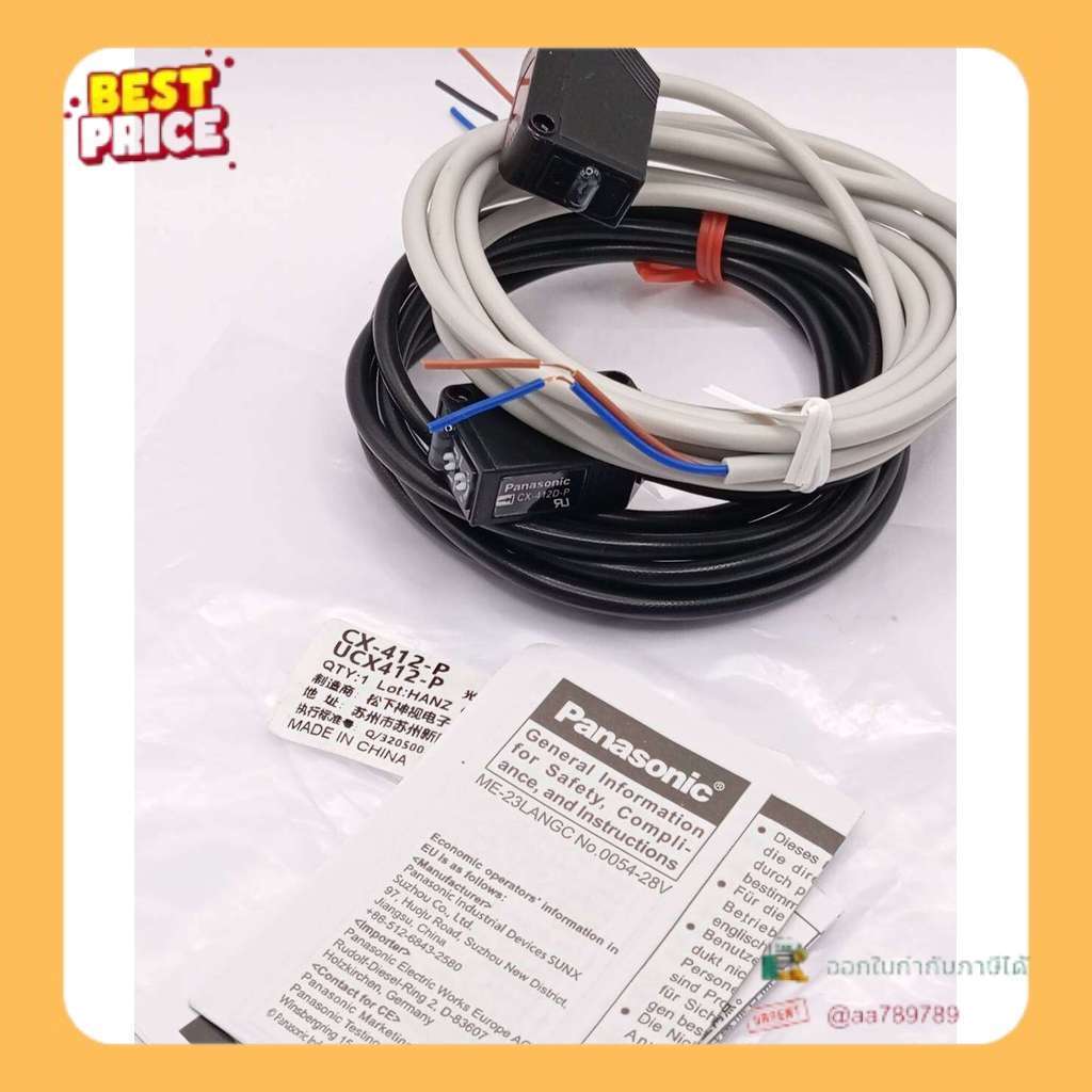 ส่งด่วน CX-412-P ซึ่งเป็นโฟโตอิเล็กทริกเซนเซอร์ (Photoelectric Sensor)