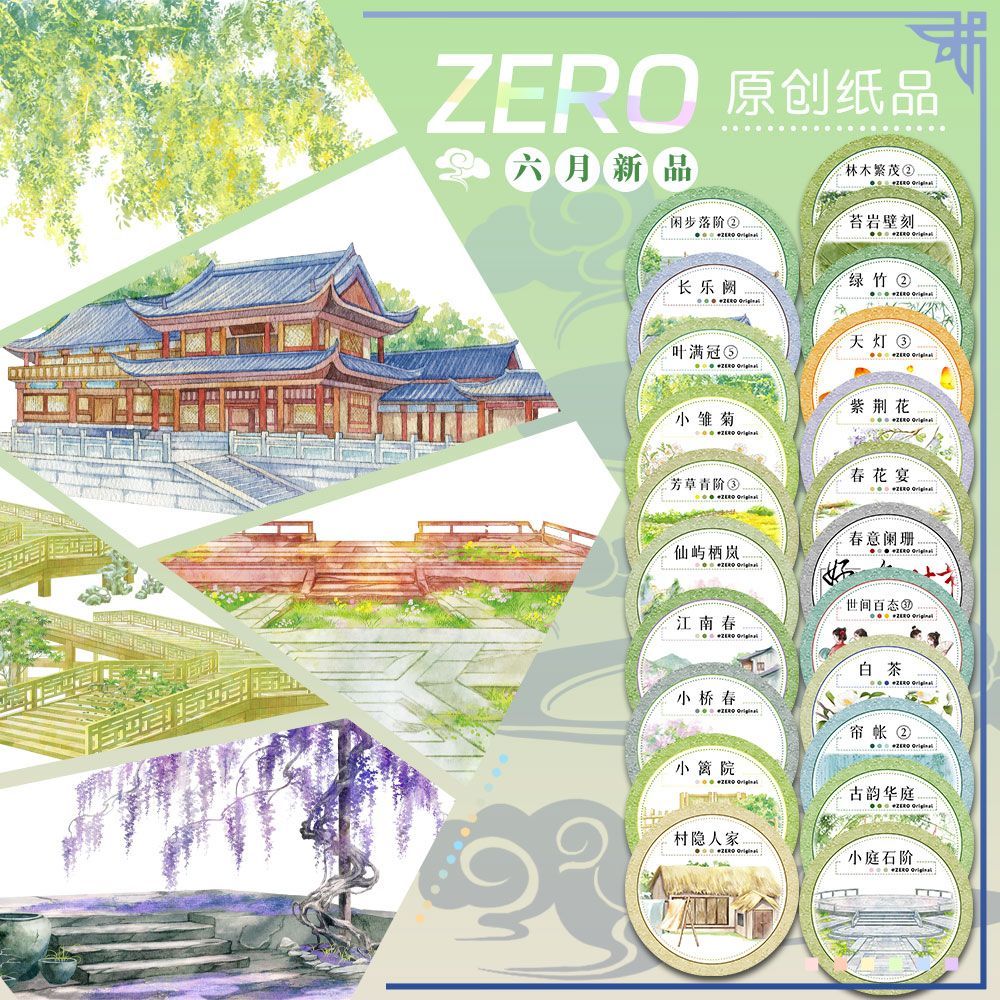 [เทปสมุดมือ diy] ม้วน ZERO Original 2 ม.|P P119 มิถุนายนผลิตภัณฑ์ใหม่ Sky Flower Basic Landscape เทป