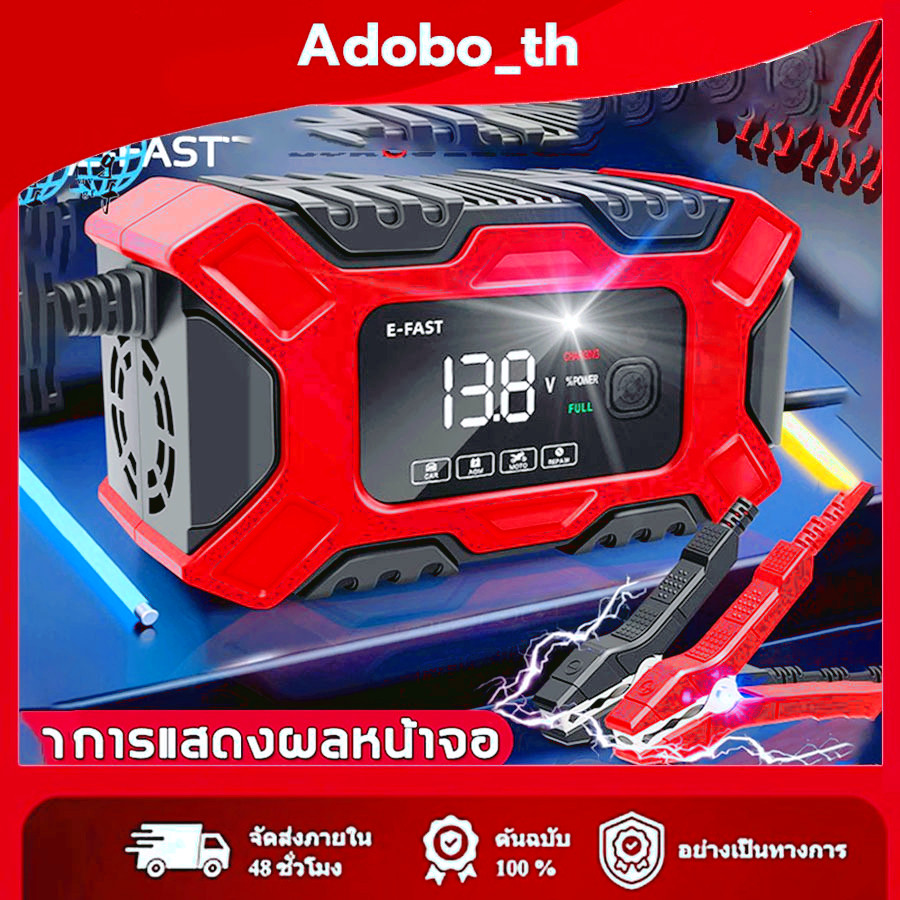 เครื่องชาร์จแบตรถยนต์ 12V-24V ที่ชาร์จแบตรถ12v 50/60Hz ที่ชาร์จแบตรถ ซ่อมแซม ฟื้นฟูค่าCCA รถยนต์ มอไ