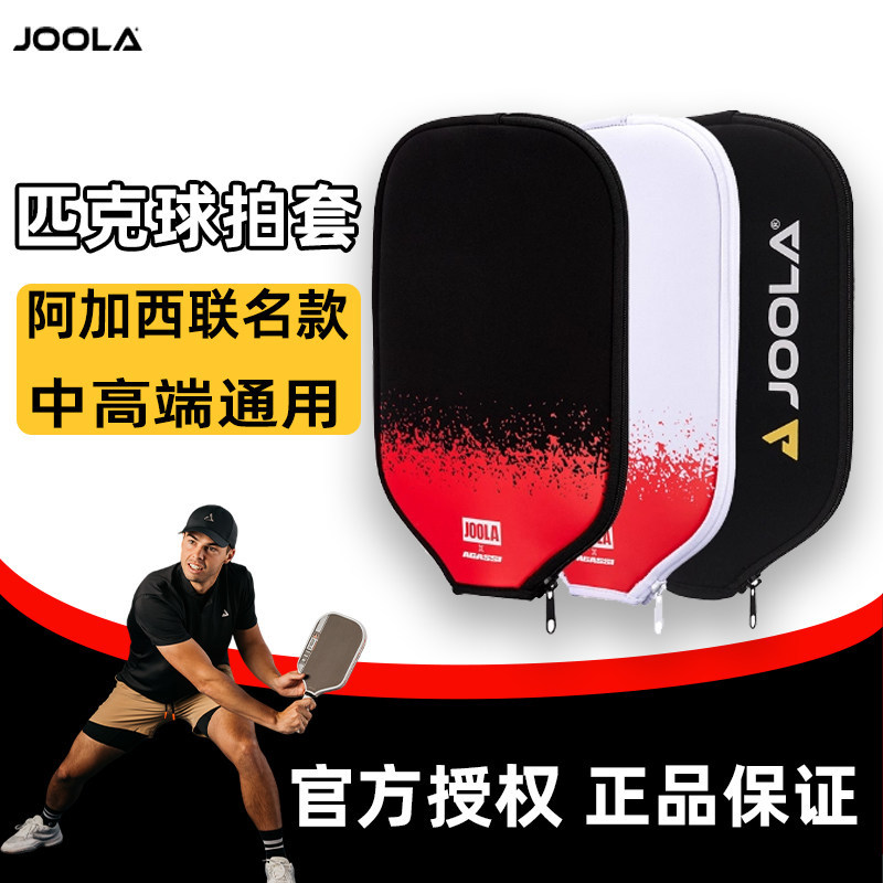 เคสปกป้องแร็กเก็ต JOOLA & AGASSI Yolapik สไตล์โปร ทนแรงกระแทกสูง