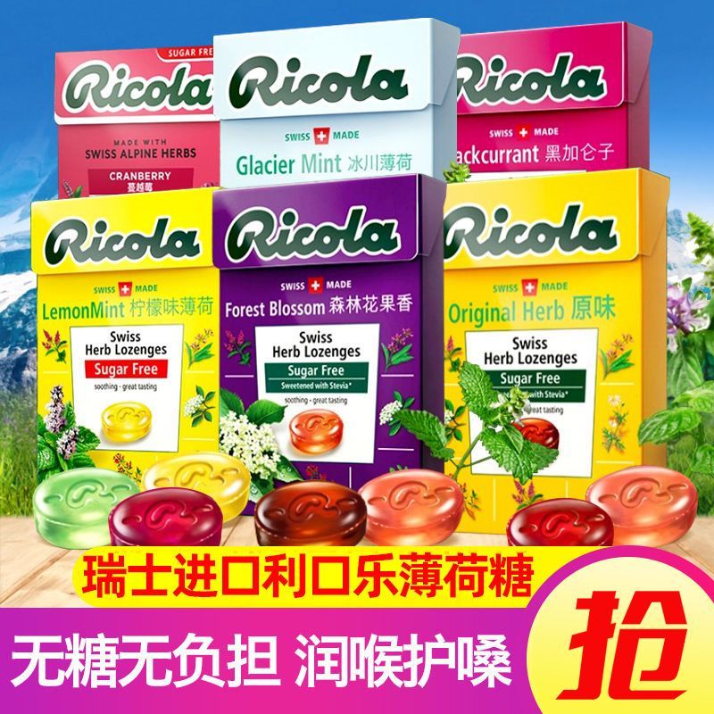 Ricola/Ricola Lozenges Lemon Mint ปราศจากน้ําตาล 27.5g ยาอมอากาศสดนําเข้าจากสวิส