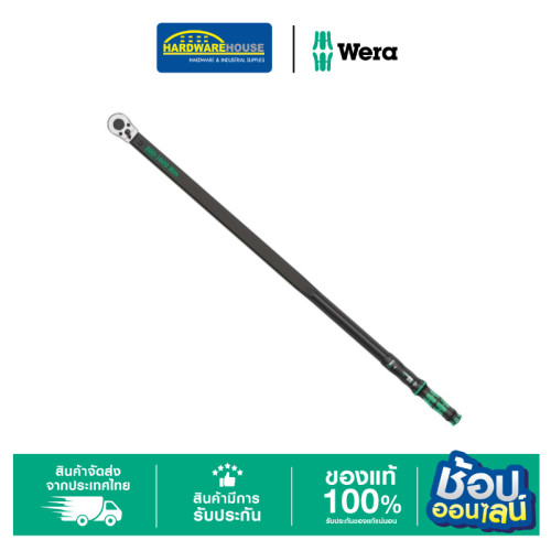 WERA ประแจปอนด์ 200-1000 NM 5075630001