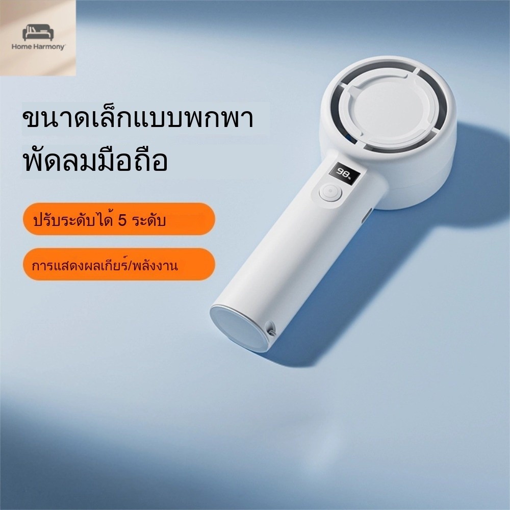 S00044 พัดลมพกพา พัดลมพกพา จอแสดงผล นํา ปรับได้ พลังที่เหลือ ชาร์จ ยูเอสบี แบบพกพาความเร็วสูงปรับได้
