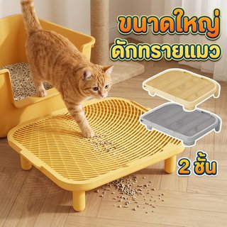 ที่ดักทรายแมว ที่รองทรายแมว ปากเฉียง ไม่ต้องกวาดทราย ทำความสะอาดง่าย กันลื่น วัสดุPP ใช้ง่าย ทนทาน