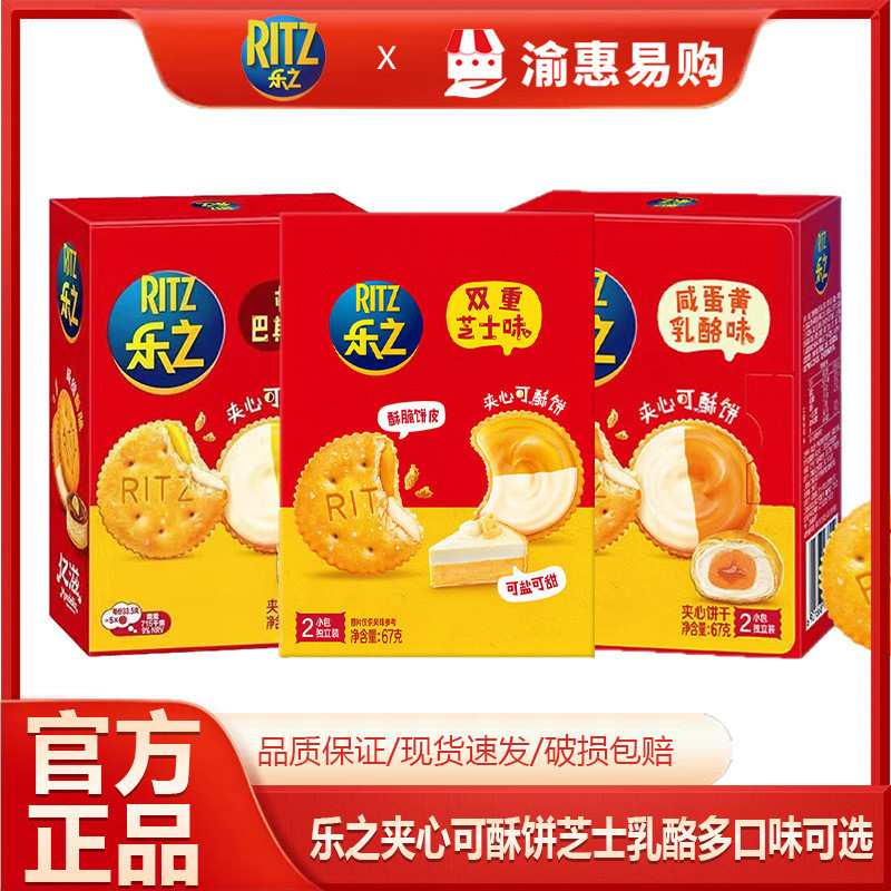 2026 สินค้าใหม่ Happy Sandwich Crispy Biscuits g Lemon Barks Salted Egg Yolk Cheese Double Cheese Casual Snacks20260420 2026新品乐之夹心可酥饼干g柠檬巴克斯咸蛋黄奶酪双重芝士休闲零食20260420