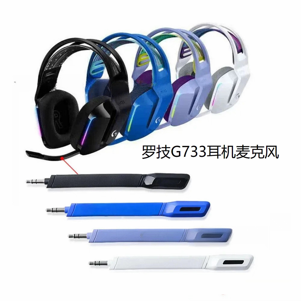 เหมาะสําหรับชุดหูฟังสําหรับเล่นเกมไร้สาย Logitech Logitech G733 ไมโครโฟนตัดเสียงรบกวน