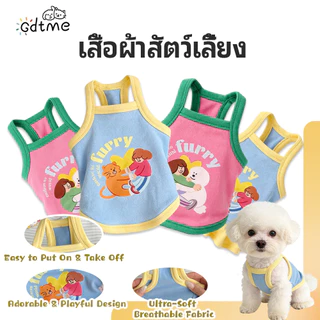 【Gdtme】เสื้อผ้าสัตว์เลี้ยงฤดูร้อน แบบบางระบายอากาศ เดรสแขวนสายน่ารัก สำหรับสุนัขพันธุ์เล็ก เทดดี้ บิซอน และแมว