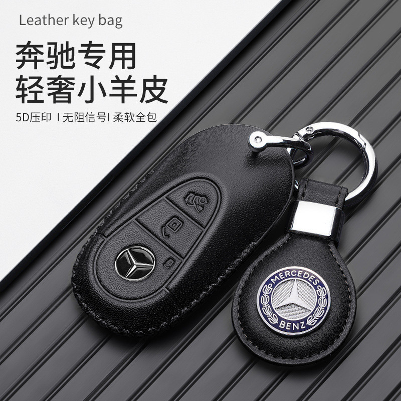 Baoshi 23 ใหม่ C-Class ฝาครอบกุญแจรถ C260L C200L ใหม่ S-Class S450L S400L พวงกุญแจหรูหรา Lambskin