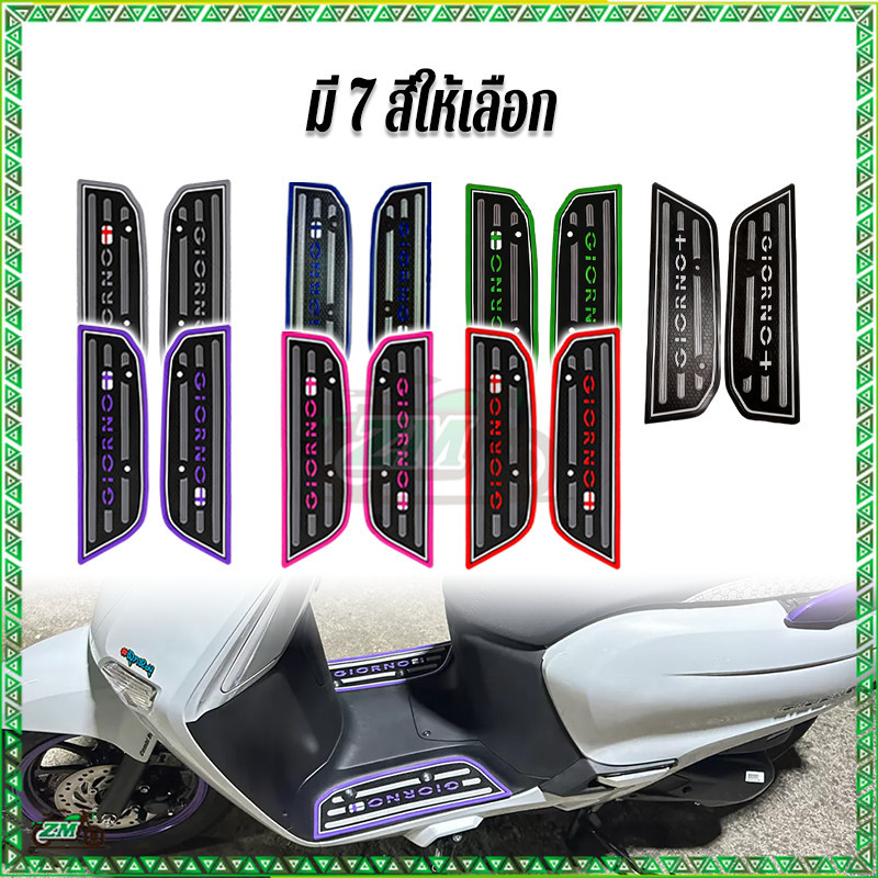 กิโน แผ่นยางวางเท้าพื้นรถโมเสค (1 คู่) ซ้าย+ขวา พร้อมชุดยึด วัสดุยางลื่น ทําความสะอาดง่าย ติดตั้งง่าย - รูปที่ 5