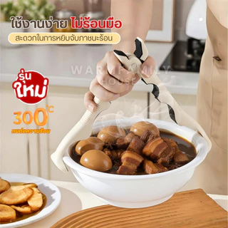 (ใหม่)ที่คีบภาชนะร้อน3in1 กันลื่น ที่คีบของร้อน ที่จับจาน ที่คีบจาน ตัวหนีบจับภาชนะกันความร้อน ที่หนีบจับภาชนะ ที่จับของ