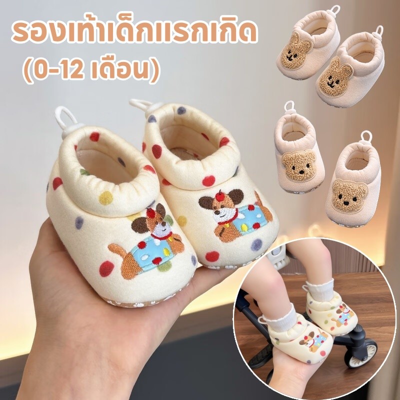 รองเท้าเด็กแรกเกิด องเท้าเด็กผ้าฝ้าย （0-12 เดือน）รูปแบบน่ารัก กันลื่น ระบายอากาศ นุ่มสบาย มันอบอุ่น