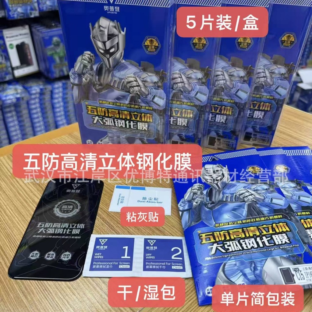 เหมาะสําหรับ Apple 17 Anti-Static Five-Proof Tempered Film iP15/13ProMax Anti-Dust Tempered Glass Fi