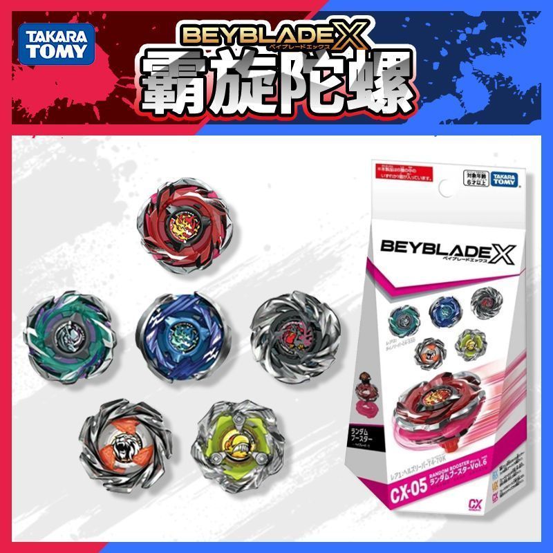 【พร้อมส่ง】beyblade x takara tomy mammoth wizard rod bit aero ratchet pegasus stadium ของแท้ ของเล่นT