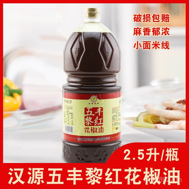 สีแดงยี่ห้อแท้ Lihongte Ma Sichuan ขนาดใหญ่ข้าวก๋วยเตี๋ยว Wufeng น้ํามันงา Litexiang Hanyuan น้ํามัน