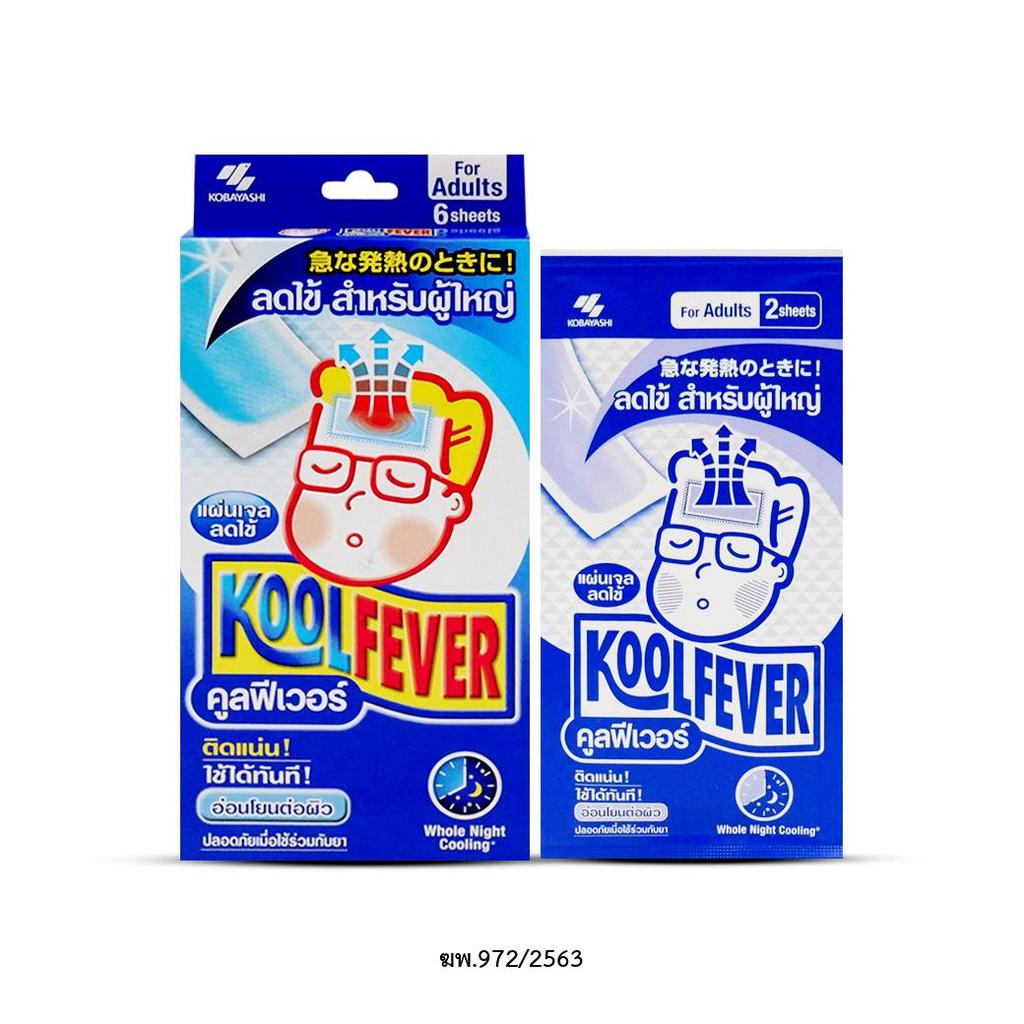 Kool Fever แผ่นเจลลดไข้ผู้ใหญ่ ซอง 2 แผ่น