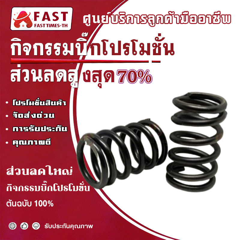 สปริงวาล์วแต่ง HONDA ทุกรุ่น เกรดสนาม ทนๆแรงๆ แก้ปัญหาวาล์วนั่ง วาล์วลอย แถมฟรีสติ๊กเกอร์โต้งแคมซิ่ง ราคาต่อ1คู่