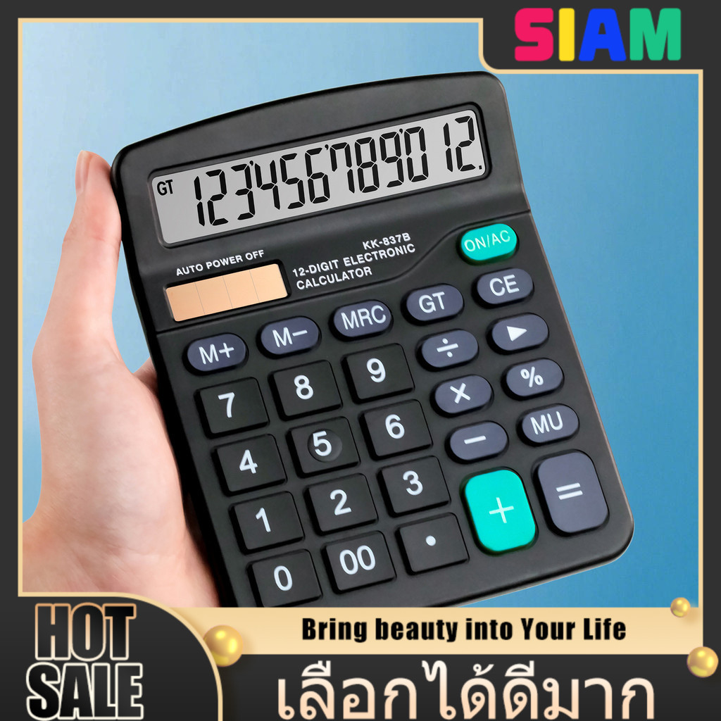SIAM เครื่องคิดเลขดิจิตอล 12 หลัก – ใช้ได้ทั้งถ่าน AA และโซล่าเซลล์ ปุ่มใหญ่กดง่าย พร้อมส่งด่วนจากรังสิต