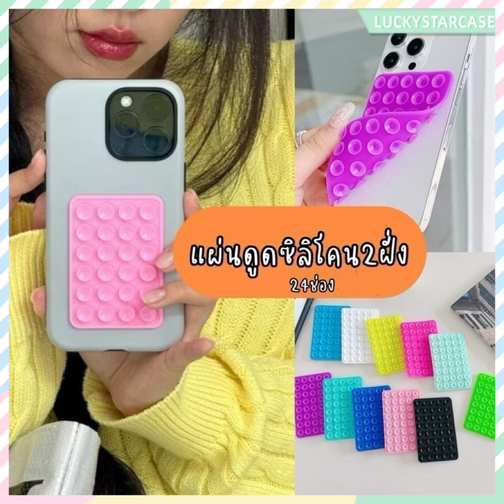 ส่งจากไทย(แบบบาง)แผ่นซิลิโคนแปะมือถือ ไม่ต้องใช้กาว ติดได้สองด้าน ใช้ซ้ำได้
