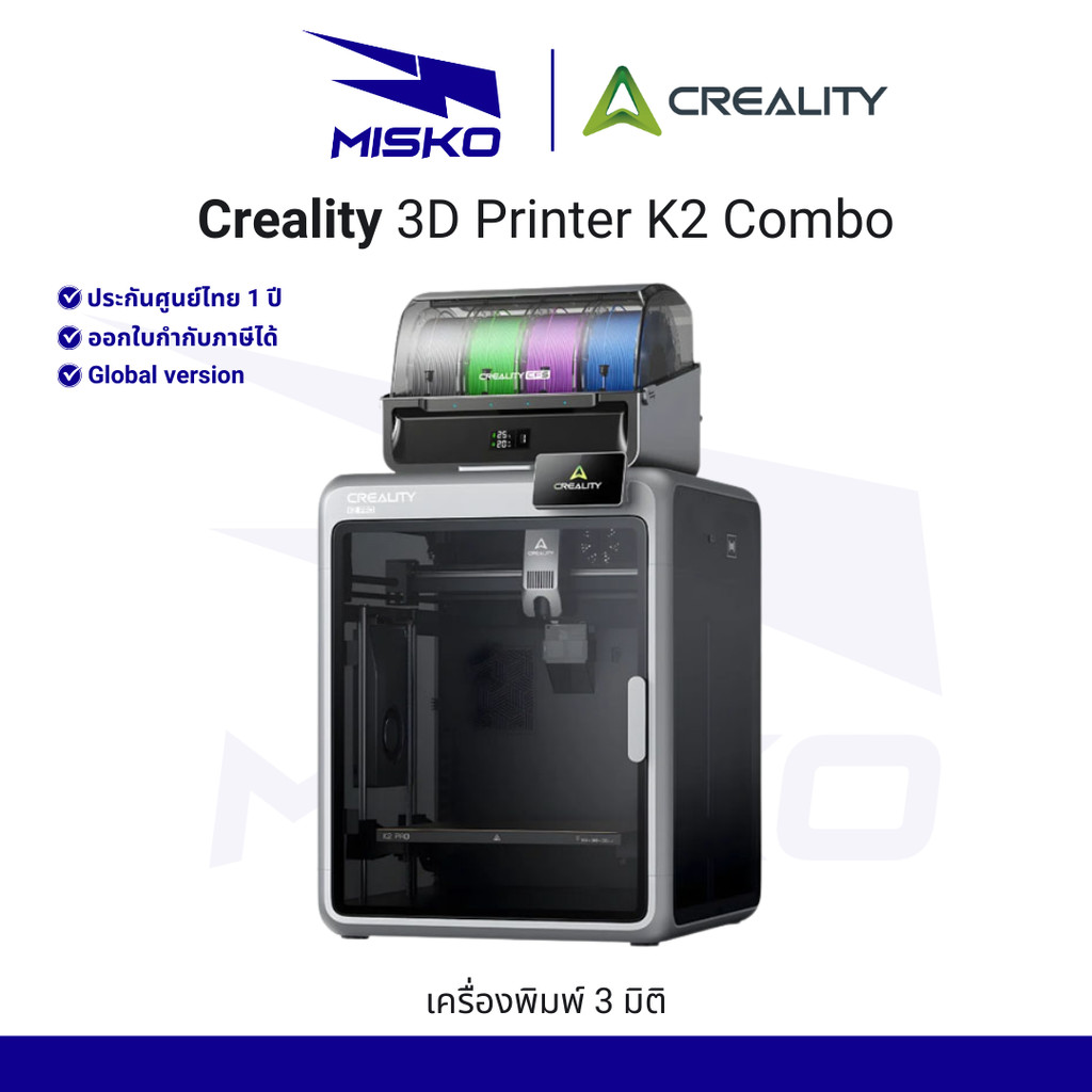 Creality 3D Printer K2 Combo build 260*260*260mm เครื่องปริ้น3D พิมพ์ 4 สี  พิมพ์ไว รับประกัน 1 ปี