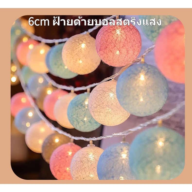 6 ซม. Macaron ด้ายฝ้าย Ball Light String led Ball String Light วันหยุดงานแต่งงาน Shop ตกแต่ง