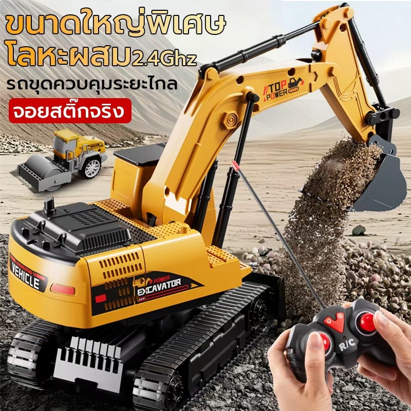 รถขุดบังคับ รถแม็คโครบังคับ รถบังคับวิทยุ รถบังคับ รถของเล่นเด็ก รถแม็คโคบังคับ 5CH 6CH 2 รุ่น